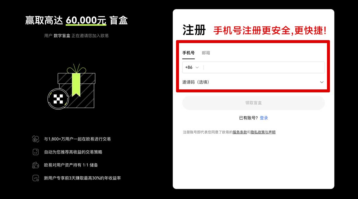 注册买币的软件哪个好用？推荐2024主流买币平台账户步骤
