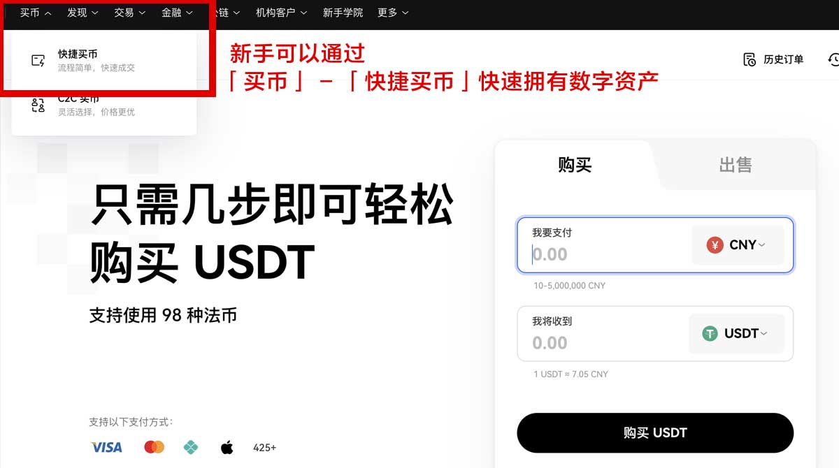 买币的软件哪个好用？推荐2024主流买币平台身份验证流程